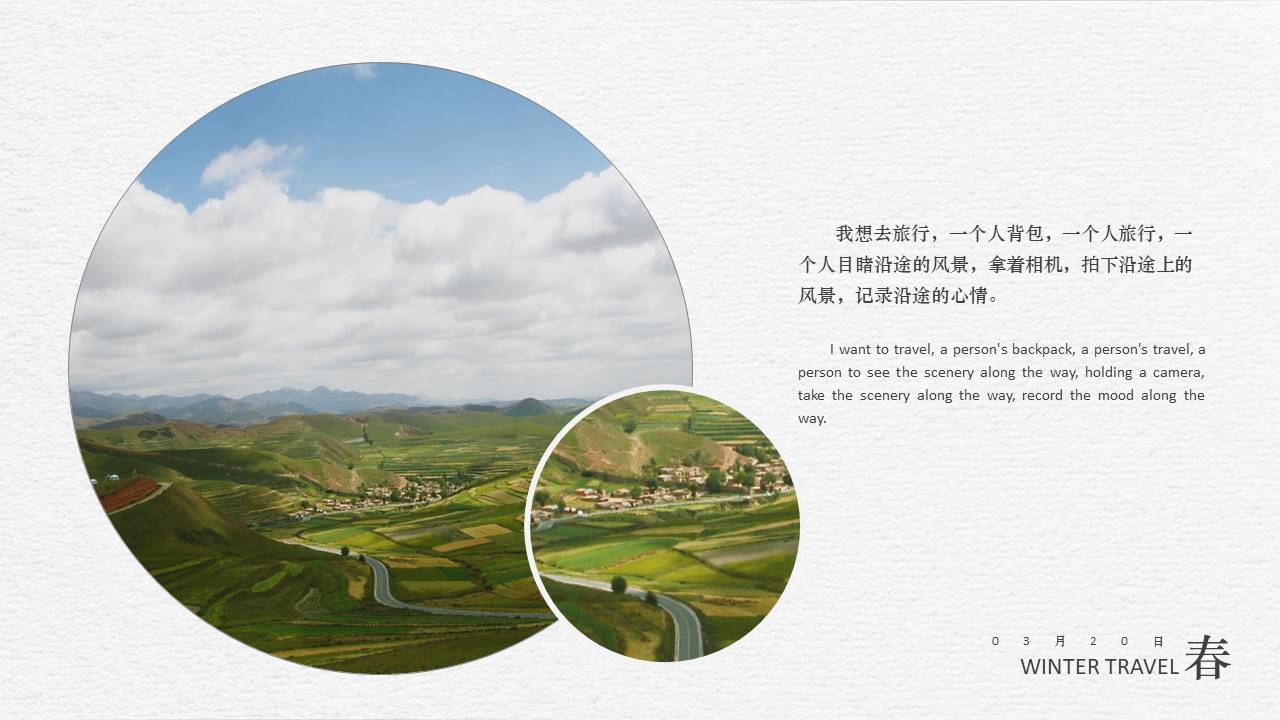 旅游画册 (47).pptx